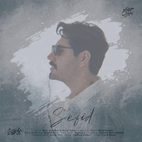 دانلود آهنگ میلاد بابایی سفید دانلود آهنگ میلاد بابایی سفید