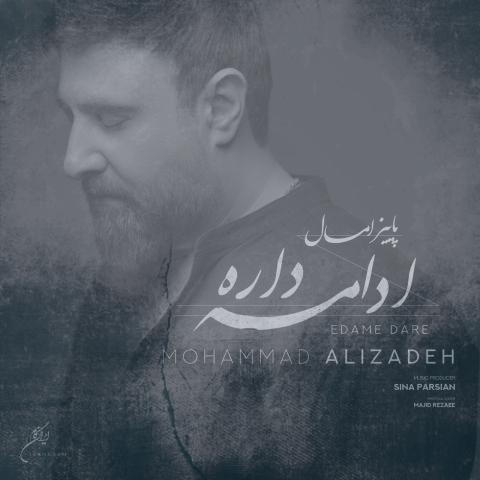 دانلود آهنگ محمد علیزاده پاییز امسال ادامه داره دانلود آهنگ محمد علیزاده پاییز امسال ادامه داره