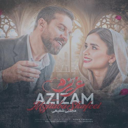 دانلود آهنگ مجتبی شفیعی عزیزم