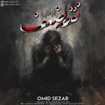 دانلود آهنگ امید سزار نقطه ضعف
