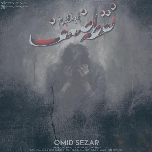 دانلود آهنگ امید سزار نقطه ضعف