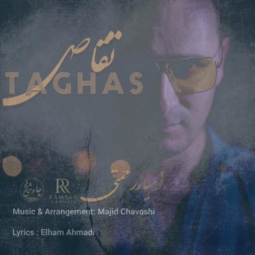 دانلود آهنگ رامیار رحمتی تقاص