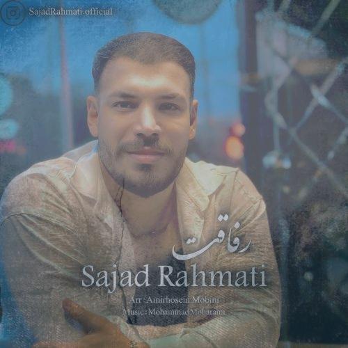 دانلود آهنگ سجاد رحمتی رفاقت دانلود آهنگ سجاد رحمتی رفاقت