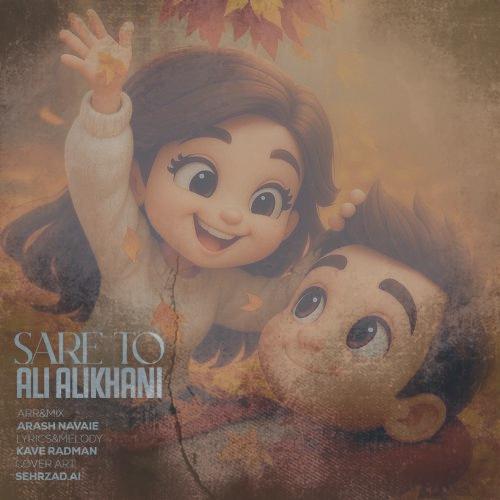 دانلود آهنگ علی علیخانی سر تو