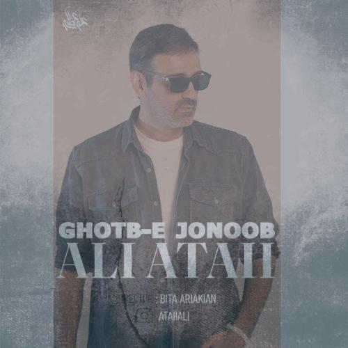 دانلود آهنگ علی عطایی قطب جنوب