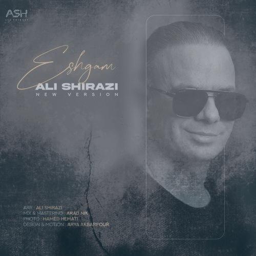 دانلود آهنگ علی شیرازی عشقم