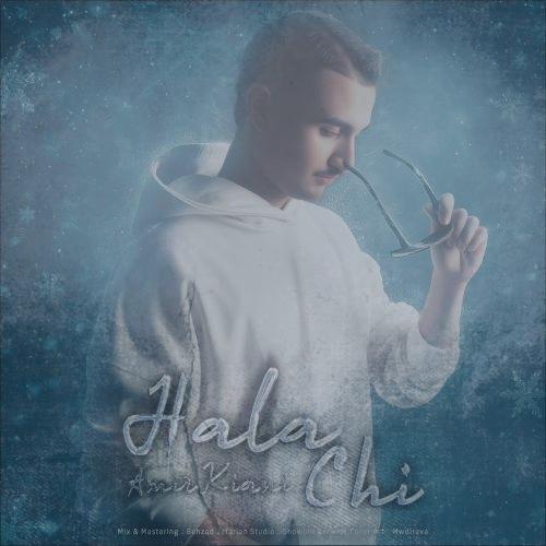 دانلود آهنگ امیر کیانی حالا چی