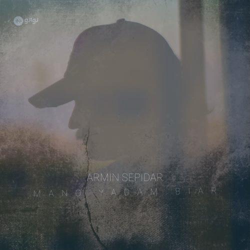 دانلود آهنگ آرمین سپیدار منو یادم بیار