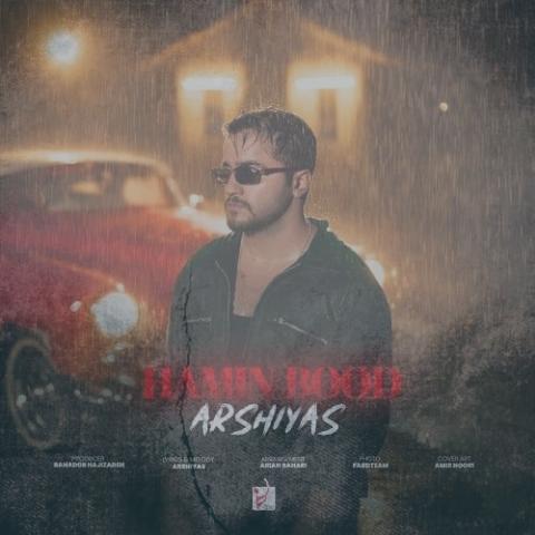 دانلود آهنگ عرشیاس همین بود