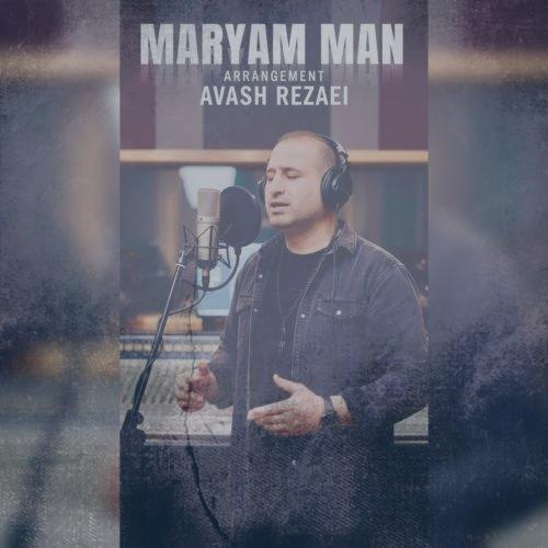 دانلود آهنگ آوش رضایی مریم منی