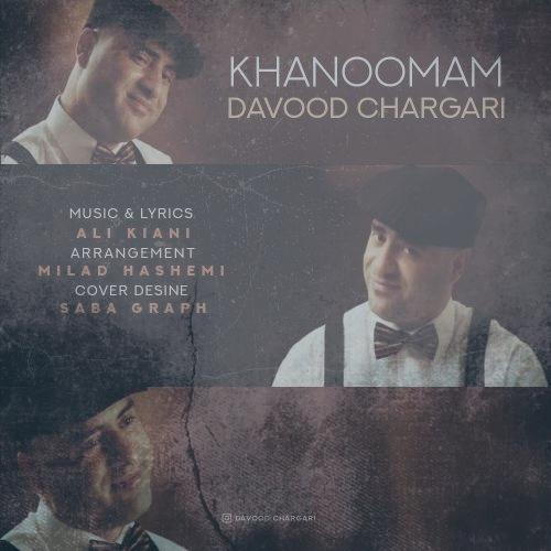دانلود آهنگ داوود چرگری خانومم