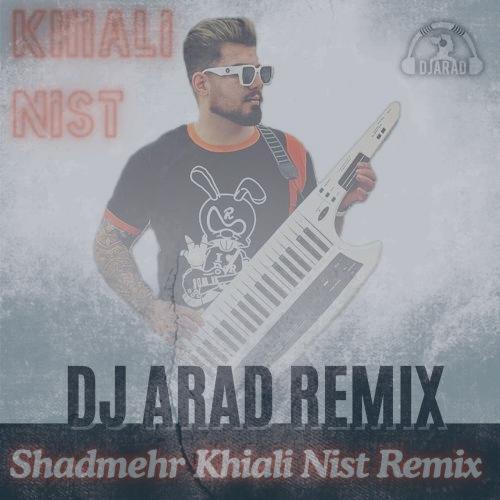دانلود آهنگ دیجی آراد خیالی نیست (شادمهر ریمیکس)