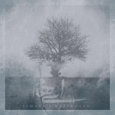 دانلود آهنگ ایهام تمام ناتمام