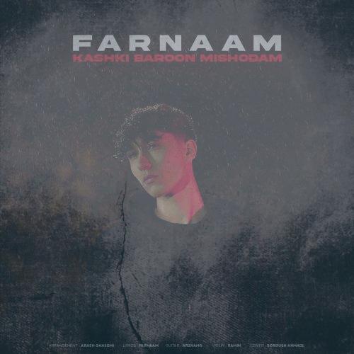 دانلود آهنگ فرنام کاشکی بارون می شدم