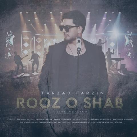 دانلود آهنگ فرزاد فرزین روز و شب (لایو ورژن)