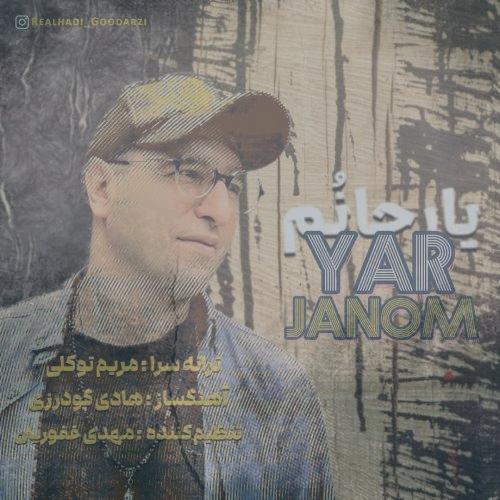 دانلود آهنگ هادی گودرزی یار جانم