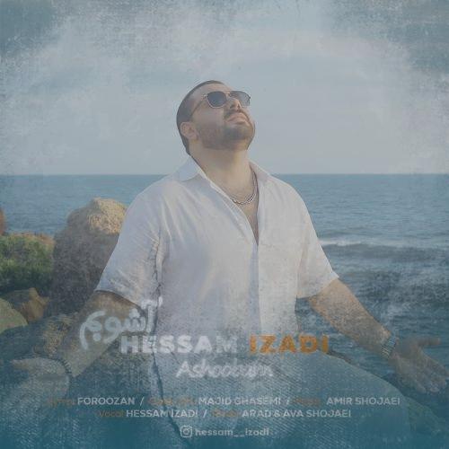 دانلود آهنگ حسام ایزدی آشوبم