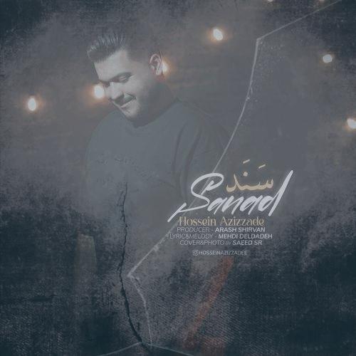 دانلود آهنگ حسین عزیززاده سند