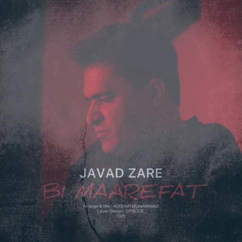 دانلود آهنگ جواد زارع ‌بی معرفت