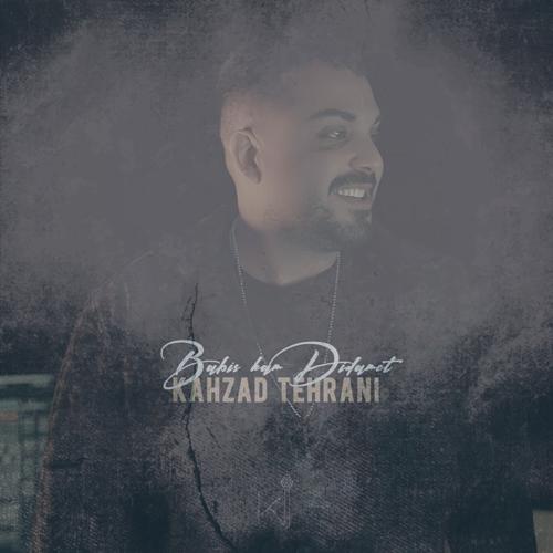 دانلود آهنگ بابیک کم دیدمت (ریمیکس دیجی کهزاد تهرانی)