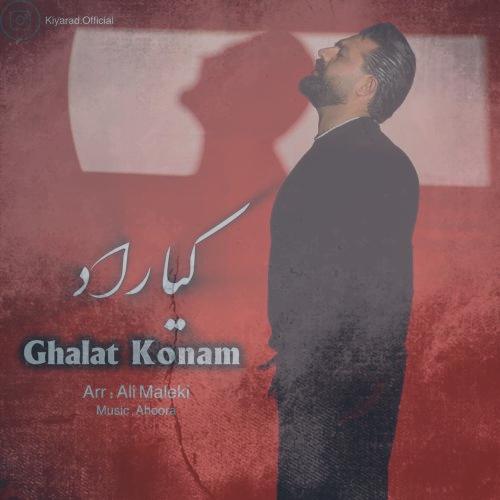 دانلود آهنگ کیاراد غلط کنم دانلود آهنگ کیاراد غلط کنم