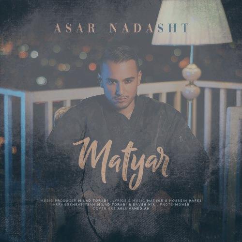 دانلود آهنگ متیار اثر نداشت