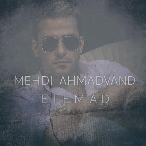 دانلود آهنگ مهدی احمدوند اعتماد