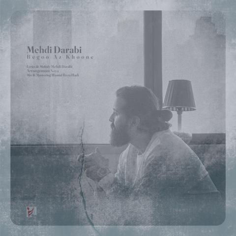 دانلود آهنگ مهدی دارابی بگو از خونه (هوروش بند)