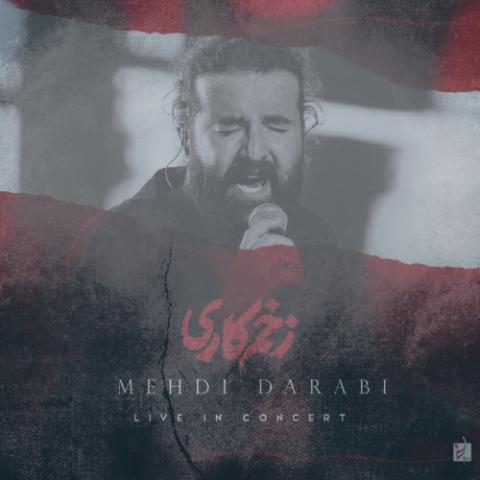 دانلود آهنگ مهدی دارابی زخم کاری (اجرای زنده)