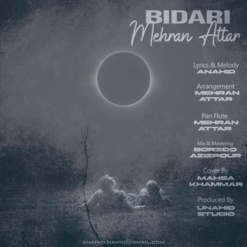 دانلود آهنگ مهران عطار بیداری دانلود آهنگ مهران عطار بیداری