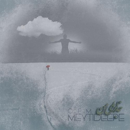 دانلود آهنگ میتی دیپ خدا برای من