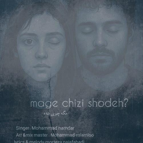 دانلود آهنگ محمد نامدار مگه چیزی شده