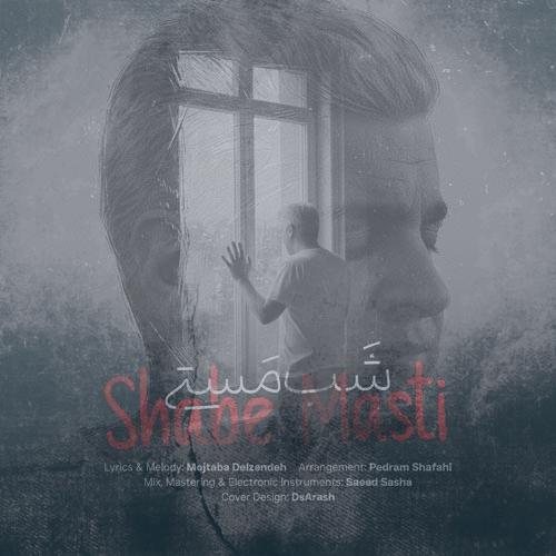 دانلود آهنگ مجتبی دل زنده شب مستی