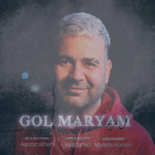 دانلود آهنگ مصطفی تفتیش گل مریم