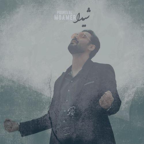 دانلود آهنگ پوریا معمر شیدا