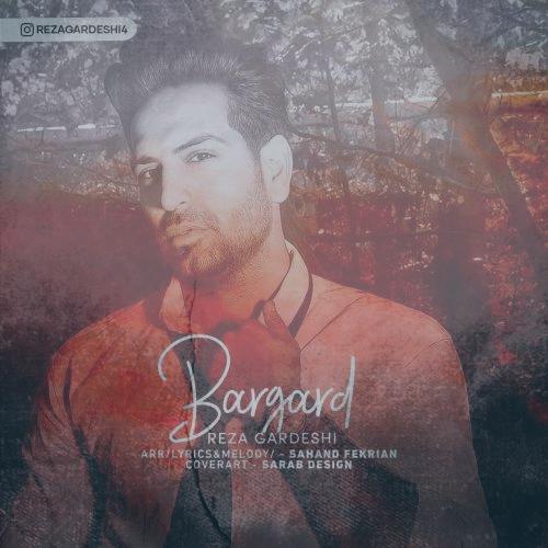 دانلود آهنگ رضا گردشی برگرد