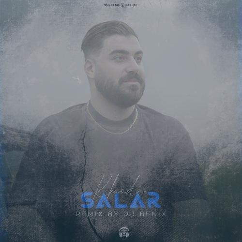 دانلود آهنگ سالار خدا (دیجی بنیکس ریمیکس)