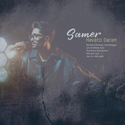 دانلود آهنگ سامر هواتو دارم