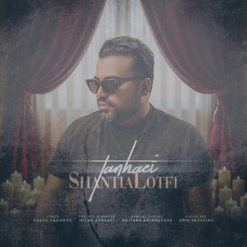 دانلود آهنگ شنطیا لطفی تنهایی