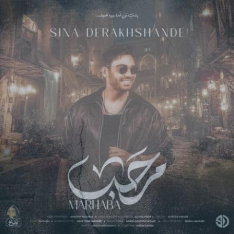 دانلود آهنگ سینا درخشنده مرحبا