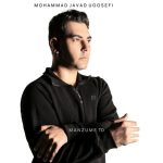 آلبوم منظومه تو از محمدجواد یوسفی