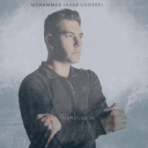 آلبوم منظومه تو از محمدجواد یوسفی