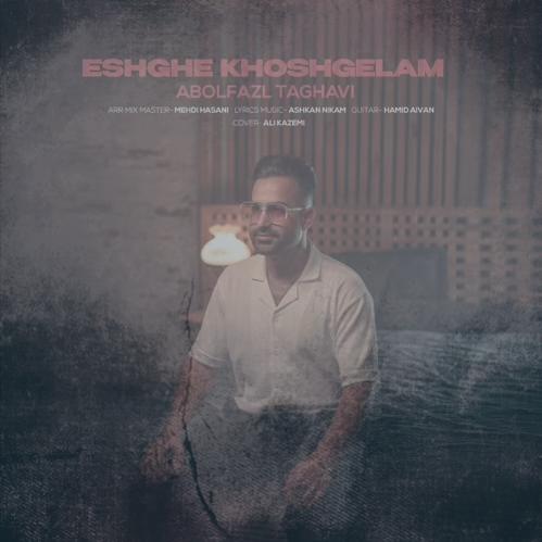 دانلود آهنگ ابوالفضل تقوی عشق خوشگلم (ریمیکس)