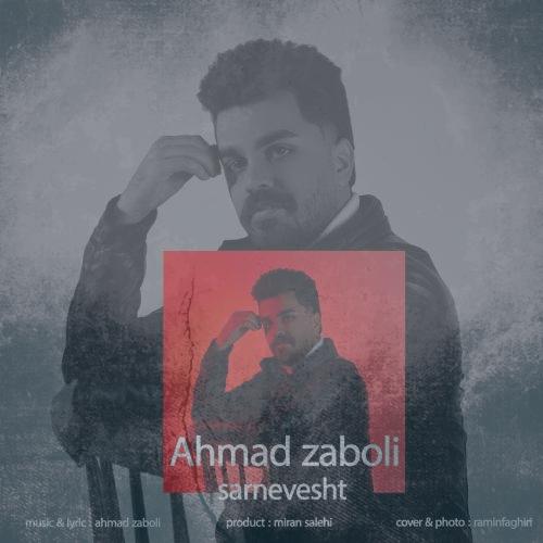 دانلود آهنگ احمد زابلی سرنوشت