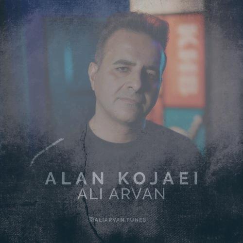 دانلود آهنگ علی آروان الان کجایی