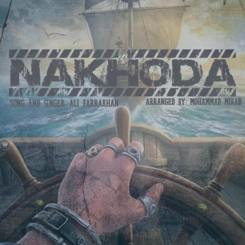 دانلود آهنگ علی فرخان ناخدا