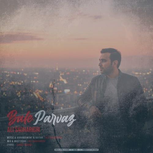 دانلود آهنگ علی ساغریچی بال پرواز