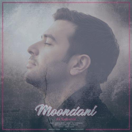 دانلود آهنگ علی ساغریچی موندنی
