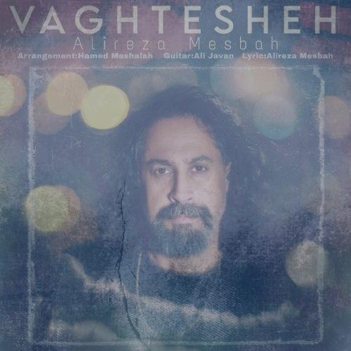 دانلود آهنگ علیرضا مصباح وقتشه