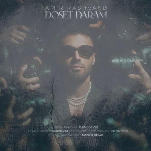 دانلود آهنگ امیر رشوند دوست دارم